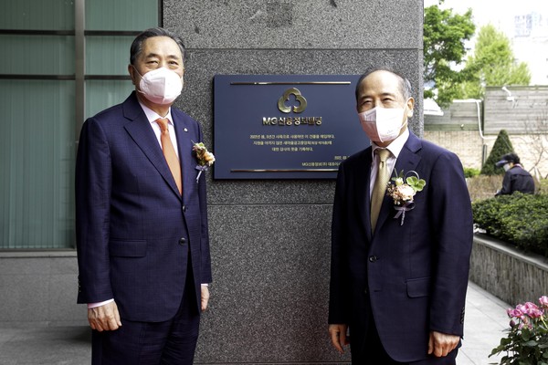 2022년 4월 18일 서울 영등포구 MG신용정보빌딩에서 박차훈 새마을금고중앙회장(왼쪽)과 MG신용정보 송호선 대표이사(오른쪽)가 기념촬영하고있다.