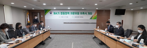 최병암 산림청장(오른쪽에서 두번째)이 19일 서울 영등포구 산림비전센터에서 열린 '제4기 정원정책 자문위원 위촉식'에서 정원정책 방향에 대해 공유하고 발전 방안을 논의하고 있다.