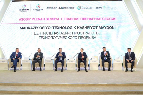 The main plenary session is being held as part of the International Industrial Exhibition "Innoprom. Central Asia".