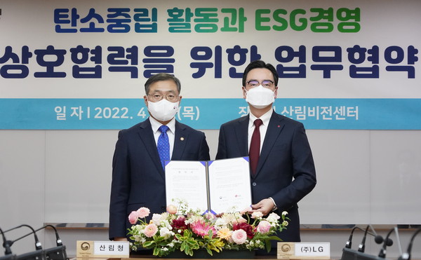 최병암 산림청장(왼쪽)과 박준성 (주)엘지(LG) 전무가 28일 서울 여의도 산림비전센터에서 '탄소중립 활동과 환경 · 사회 · 투명 경영(ESG 경영) 상호협력'을 위한 업무협약을 맺은 뒤 기념촬영을 하고 있다.