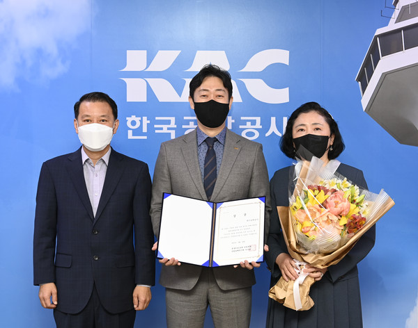 한국공항공사, 윤리경영 실천 우수기관상 수상