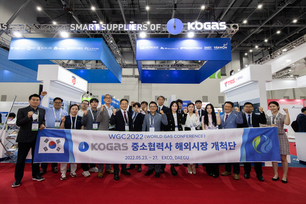 한국가스공사가 2022 세계가스총회(WGC)에서 17개 중소협력사가 참가하는 '동반성장관'을 운영한다.