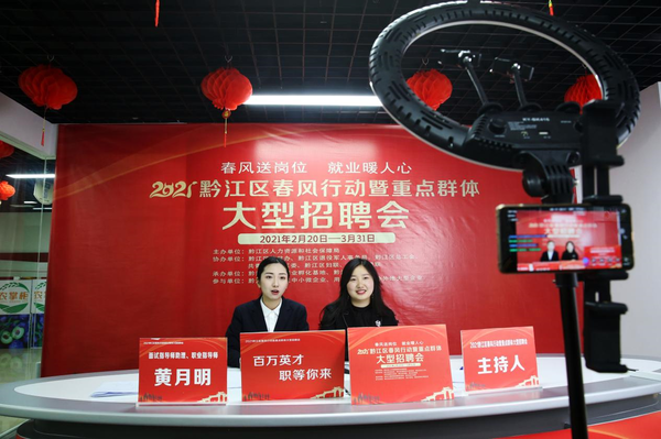 An interview instructor (left) and a live streamer give tips on job interviews during a livestreaming show held at a studio in Qianjiang district, southwest China’s Chongqing municipality, Feb. 27, 2021. (Photo by Yang Min/People’s Daily Online)