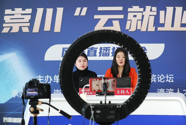 A recruiter with a company (left) briefs job seekers on the company’s basic information, recruitment requirements and salary and compensation system during a livestreaming show held in Nantong city, east China’s Jiangsu province, Feb. 10, 2022. (Photo by Xu Congjun/People’s Daily Online)