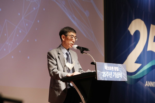 지난 3일 마크로젠 창립 25주년 기념식에서 ‘마크로젠 2.0’ 시대의 미래 청사진을 발표하는 김창훈 대표