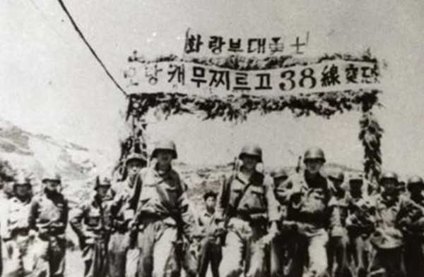 The Republic of Korea Army soldiers of Hwarang Unit march to the north crossing the 38th parallel. 