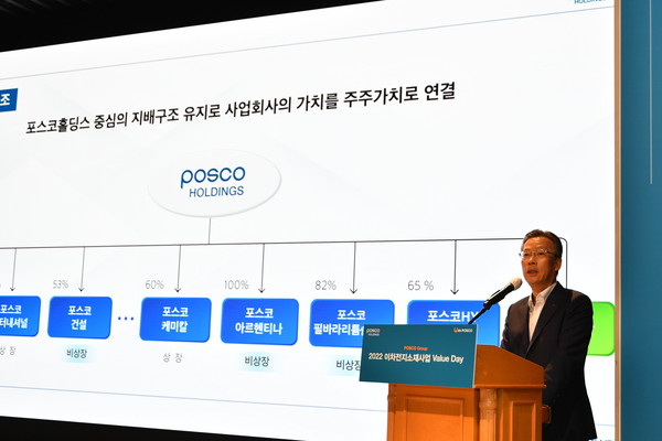 포스코그룹이 5일 이차전지소재사업 성과와 미래 비전을 소개하기 위한 를 개최했다. 포스코홀딩스 전중선 경영전략팀장(사장)이 환영사를 하고 있다.  