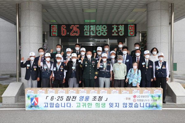 LG생활건강은 5일 수도군단에서 6.25 참전용사들에게 희망박스를 전달했다