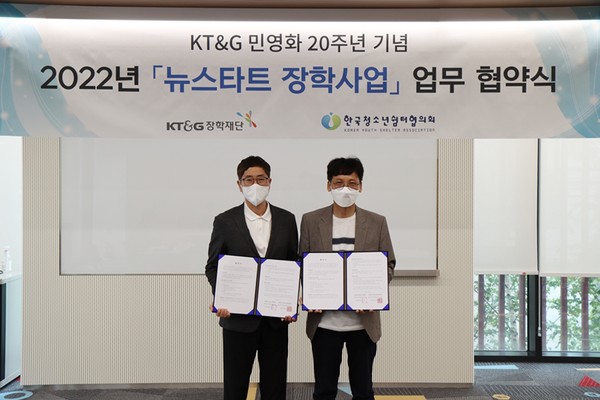 KT&G장학재단-한국청소년쉼터협의회, '뉴스타트 장학사업 업무협약'을 체결했다.