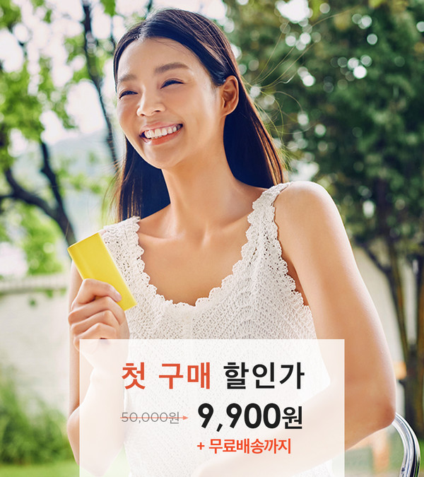 '글로 프로 슬림' 기기 첫 구매시 9,900원
