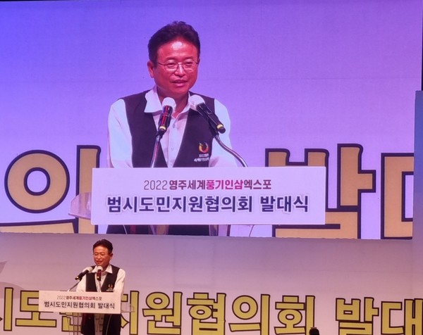 Governor Lee Cheol-woo of Gyeongsangbuk-do