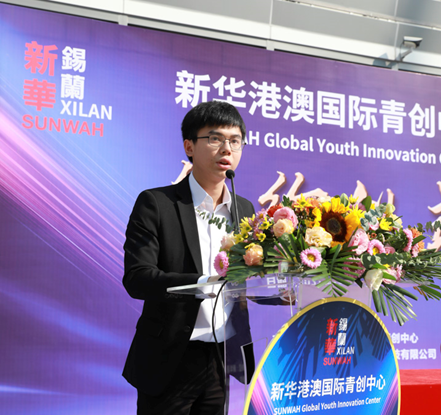 Jason Choi, President of the Sunwah Global Youth Innovation Center speaks at the inauguration ceremony of the Sunwah Global Youth Innovation Center held in Nansha district, Guangzhou, capital of south China’s Guangdong province, Dec. 10, 2021. (Photo from the official website of Sunwah Group)