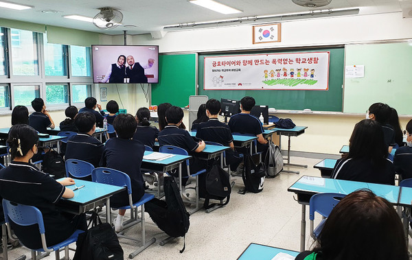 금호타이어와 함께 만드는 폭력없는 학교생활 교육현장_인천중상중학교