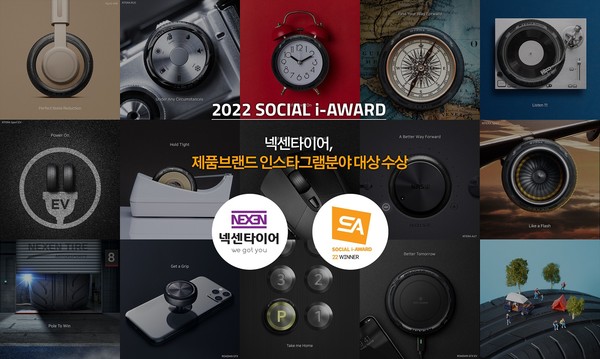 넥센타이어, ‘소셜아이어워드 2022’ 제품브랜드 인스타그램 분야 대상 수상