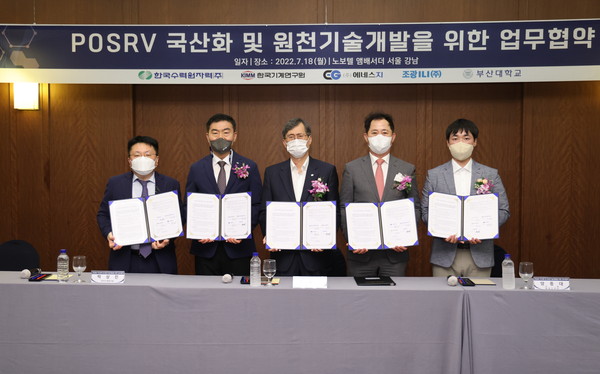 한수원(사장 정재훈, 가운데)이 지난 18일 POSRV 국산화 개발을 위한 업무협약을 체결했다.
