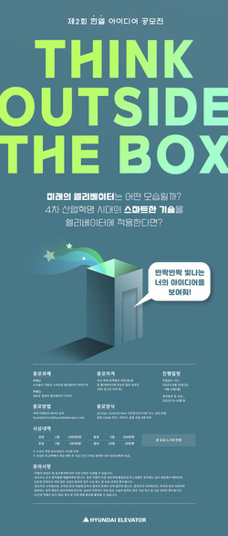 ​​The poster of "Think outside the box"​​