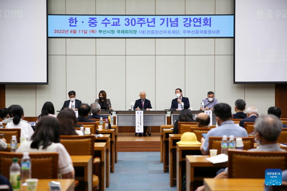 A lecture meeting is held to mark the 30th anniversary of the establishment of diplomatic relations between Korea and China in Busan on Aug 11, 2022. The two countries established their diplomatic relations on Aug 24, 1992.