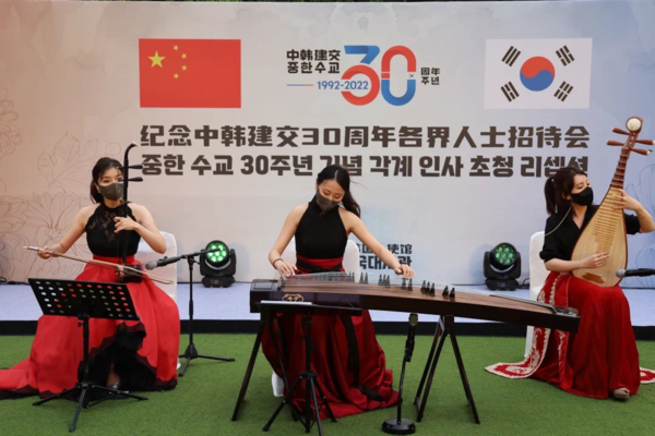 A musical performance is presented in celebration of the 30th anniversary of diplomatic relations between Korea and China