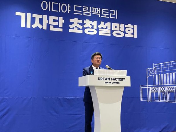 Chairman Moon Chang-ki of Ediya Coffee speaks at a press briefing held at the Ediya Dream Factory in Pyeongtaek, Gyeonggi Province, on Aug. 23, 2022.