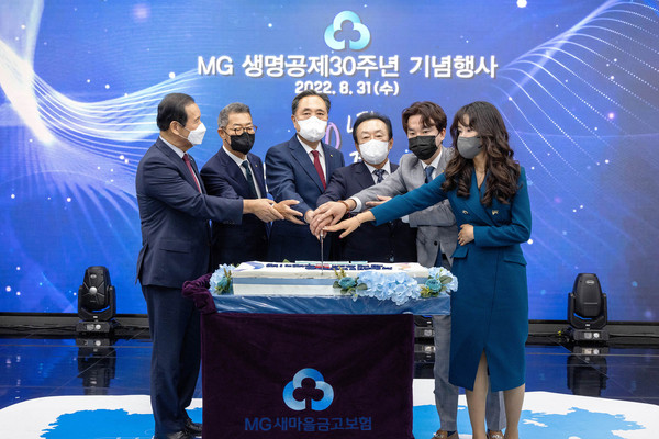 박차훈 새마을금고중앙회장(왼쪽에서 세 번 째)이 MG 생명공제30주년 행사에서 케이크커팅식을 진행하고있다.