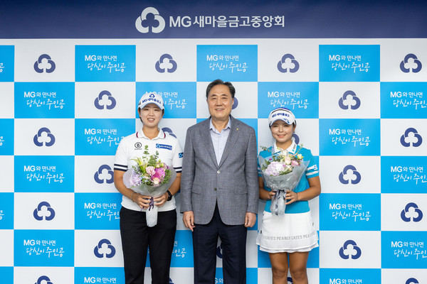 Chairman Park Cha-hoon of the MG Community Credit Cooperatives (center) poses with pro golfers Song Ga-eun (left) and Kwak Bo-mi who won the championship and the third prize at the KLPGA Tour Daebo Haus D Open Competition, which was sponsored by MG Community Credit Cooperatives on July 26.