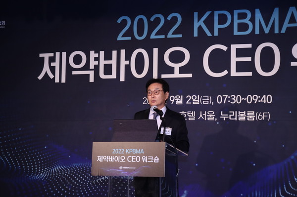 KPBMA 제약바이오 CEO 워크숍 원희목 한국제약바이오협회장