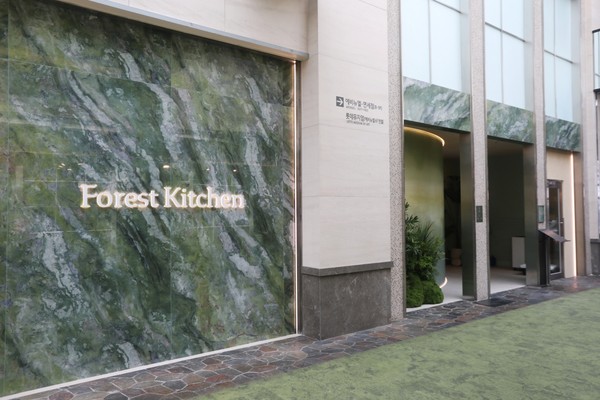 농심 Forest Kitchen, 서울 100대 레스토랑 선정