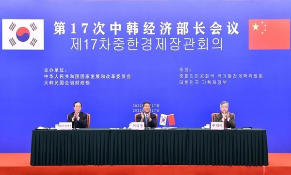 The 17th South Korea-China Meeting on Economic Cooperation is held virtually on Aug. 27, 2022.