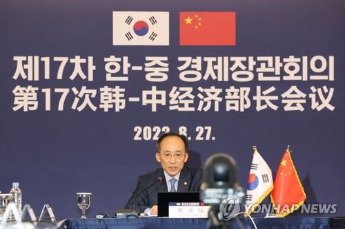 South Korea's Finance Minister Choo Kyung-ho speaks during the 17th Korea-China Meeting on Economic Cooperation held virtually on Aug. 27, 2022.