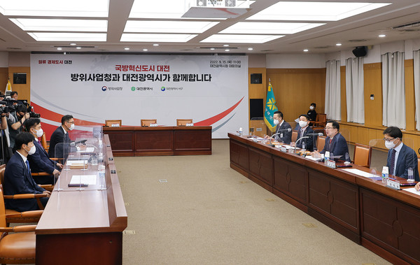 Leaders of the Daejeon City and Defense Acquisition Program Administration meet to discuss ways for the move of the DAPA to Daejeon