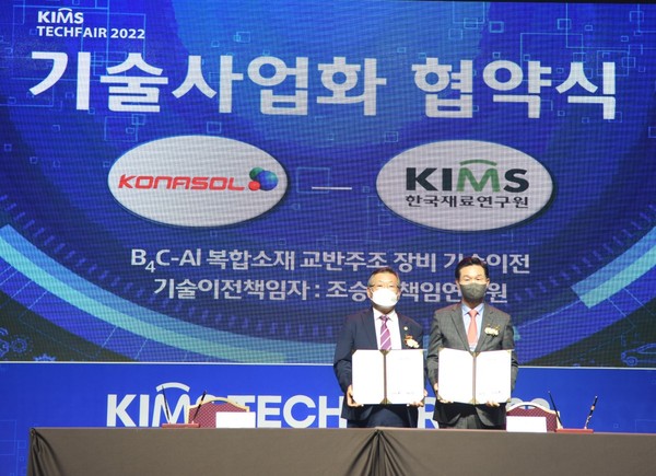 Korea Materials Research Institute held a technology transfer agreement ceremony with Konasol. The photo is of the technology commercialization agreement ceremony held at the opening ceremony of ‘KIMS TECHFAIR 2022’ held at the Changwon Convention Center on Sept. 21 (From left, Korea Institute of Materials Science and Technology Lee Jeong-hwan, Konasol CEO Kang Yun-geun)
