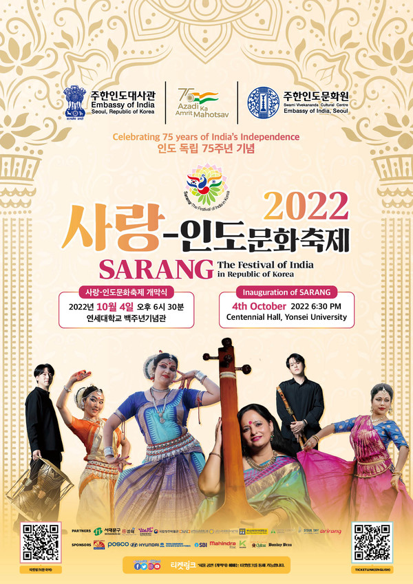 Official poster of ‘SARANG’ The festival of India