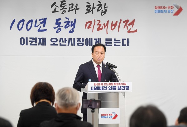 Mayor Lee Kwon-jae of Osan City speaks at a press conference held on the 100th day since he was elected by the popular vote.