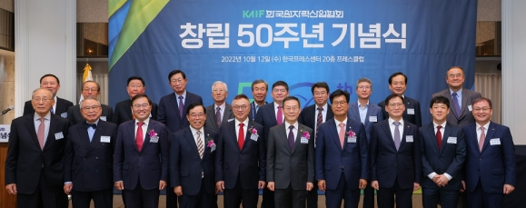 원자력산업협회는 10월 12일 창립 50주년을 맞아 서울 프레스센터에서 창립기념식을 개최했다.