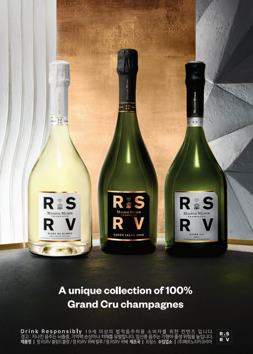 “Only the Best" RSRV, A Private Collection from Maison Mumm with 200 Years of Tradition and Knowhow