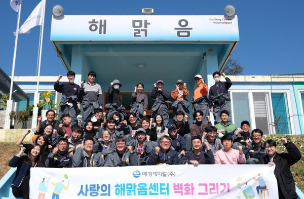 애경케미칼 대전연구소와 애경특수도료 직원들이 자사 페인트를 활용해 벽화그리기 사회공헌활동을 펼쳤다
