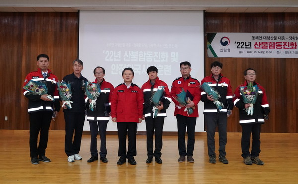 Minister Nam Sung-hyun of KFS (fourth from left) attends the "2022 joint fire fighting and safe Korea pilot training" program held at the Global Campus of Kyungdong University in Goseong-gun, Gangwon-do on Oct 24.