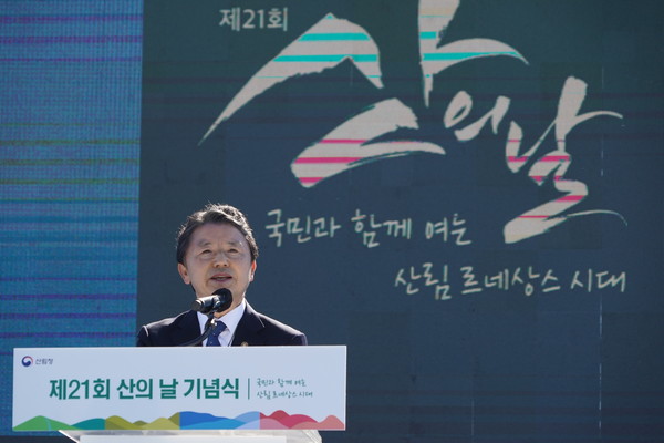Minister Nam Sung-hyun of the KFS (center) attends a forest renaissance vision declaration ceremony with VIP guests at the 21st Mountain Day Ceremony held on Oct. 18 at the Suncheon Bay National Garden in Jeollanam-do.