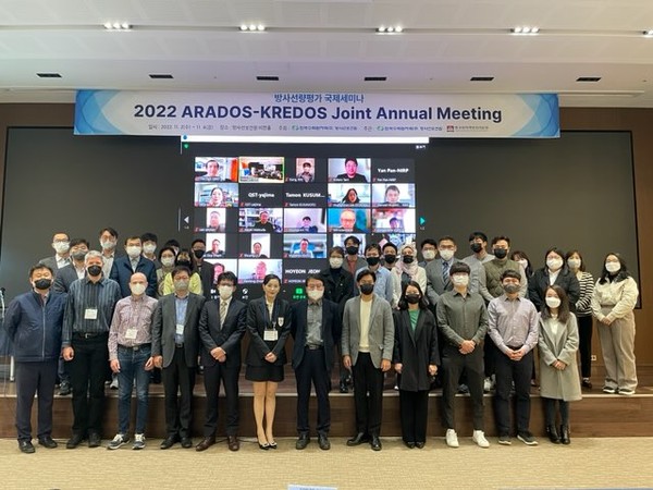 한국수력원자력 방사선보건원이 11월 2일부터 4일까지  '2022 ARADOS-KREDOS 국제세미나'를 개최했다