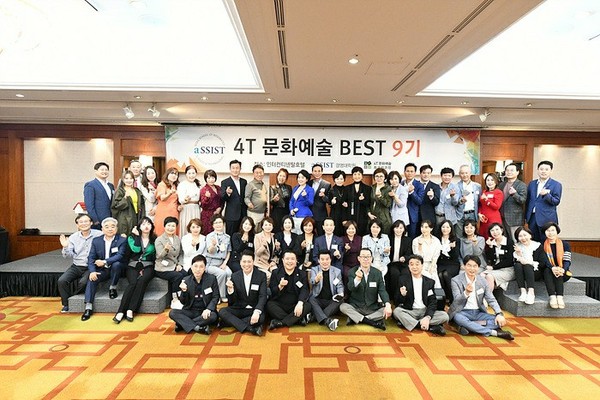 The 9th graduates of the The Best Culture and Arts course take a commemorative photo.