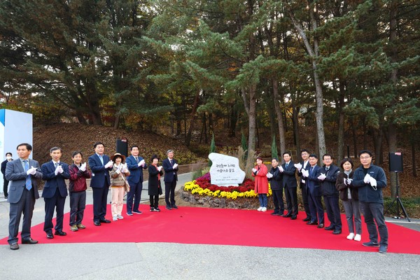 한국경마 100년 숲길 조성 기념행사