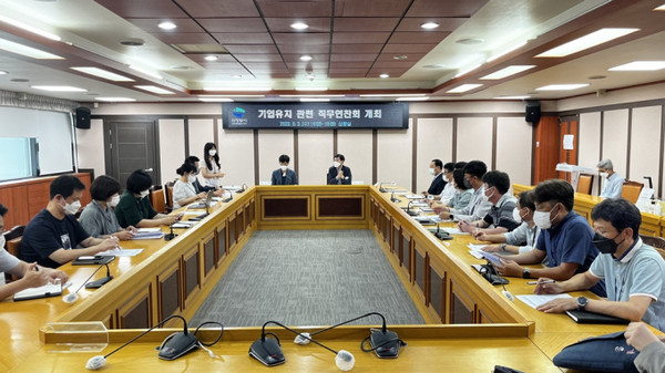 Uijeongbu city is holding a meeting to attract business companies through job seminars.