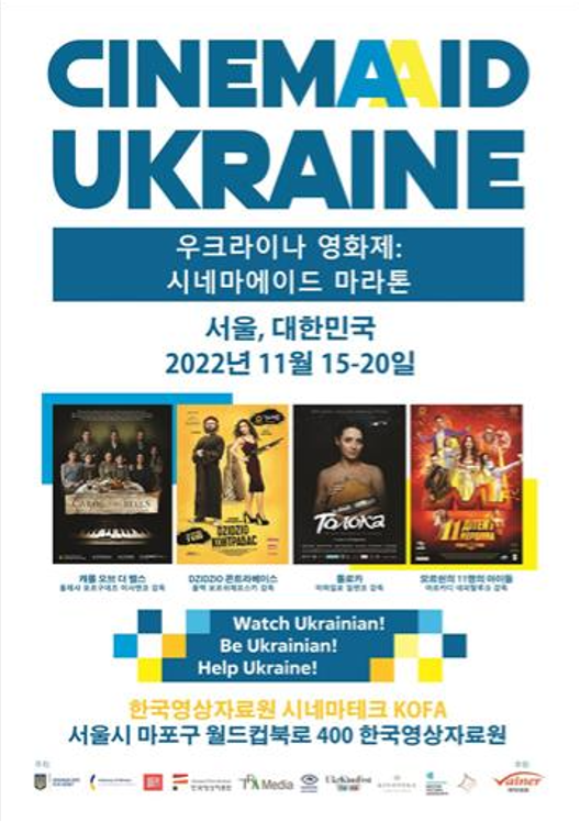 The Cinema Aid Ukraine Film Festival poster