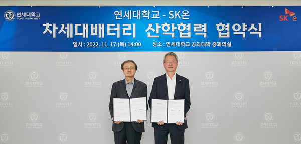 COO Jin Gyo-won of SK On (right) and Vice President Park Seung-han of Yonsei University of Research Affairs take a photo after signing a business agreement to establish an industry-university cooperation center at Yonsei University Engineering Building 1.