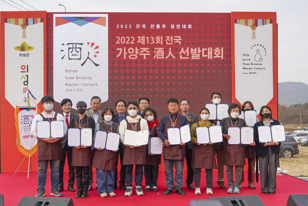 Uiseong-gun held the "13th Gayangju Owner Selection Contest" on Nov. 12 at the Social Economy Cluster located in Angye-myeon to select owners of Gayangju (house-made liquor) in Korea.