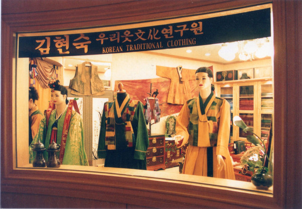 Kim Hyun-sook Korea Clothing Culture Institute located at Lotte Hotel