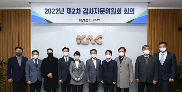 한국공항공사는 2022년 제2차 감사자문위원회 회의를 진행했다. 박영선 한국공항공사 상임감사위원(왼쪽으로부터 5번째)과 감사자문위원들이 회의를 마치고 기념사진을 촬영하고 있다.