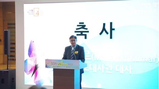Ambassador Amit Kumar of India in Seoul delivers a congratulatory speech at the 7th edition of SoftWave-2022, a Korean Software fair, held on Dec. 7 at COEX, Seoul.