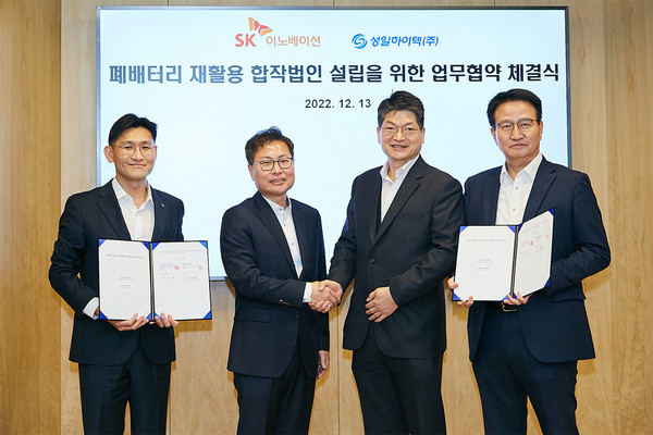 (From left) Head of SK Innovation’s Portfolio Divisional Group Kang Dong-soo, CEO of SungEel HiTech Yi Kang-myung and CFO of SungEel HiTech Lee Dong-suk take commemorative pictures after signing MOU to establish a joint venture for battery metal recycling on December 13, at SK Seorin building, Seoul.
