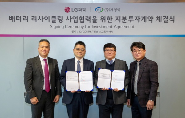 Executives of LG Chem and Jae Young Tech take a commemorative photo after signing an equity investment agreement worth 24 billion won at the LG Twin Towers building in Yeouido, Seoul on Dec. 21.